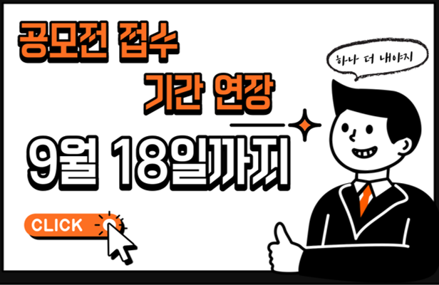 2022 보조기기 아이디어 공모전(3D 보조기기)