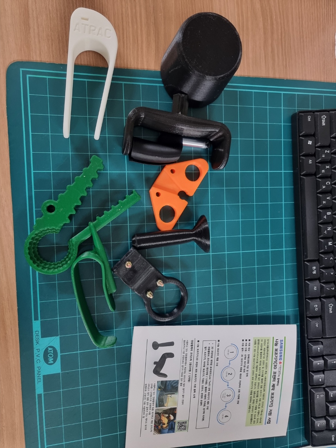 3D보조기기 8종  수령했습니다..