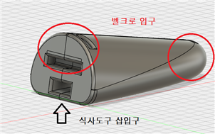 식사 보조기기
