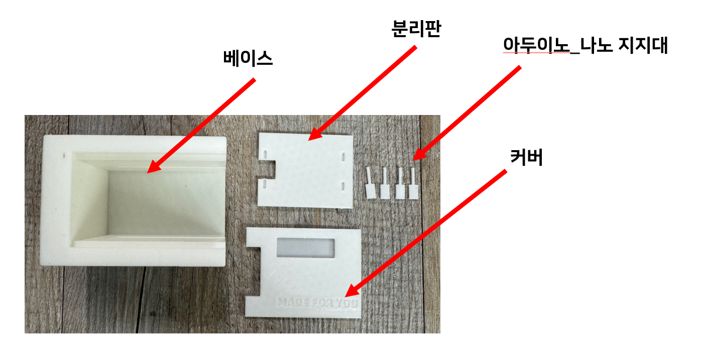 실내 안내방송 스피커에 부착하여 청각장애인에게 정보를 전달하는 경보기