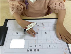 U자 커프형 3D학습보조기기