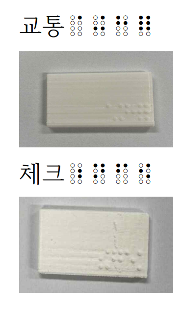 점자카드표시캡