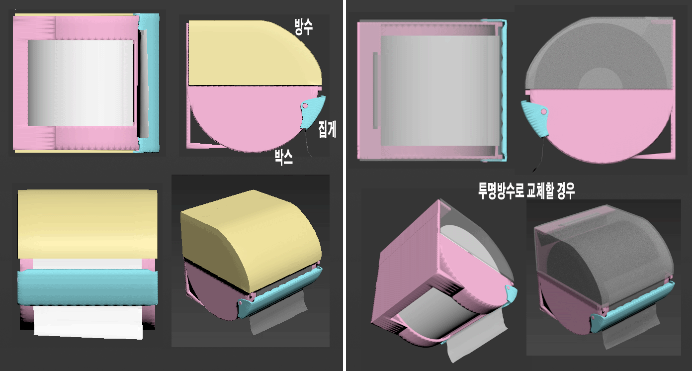 편한 휴지 BOX